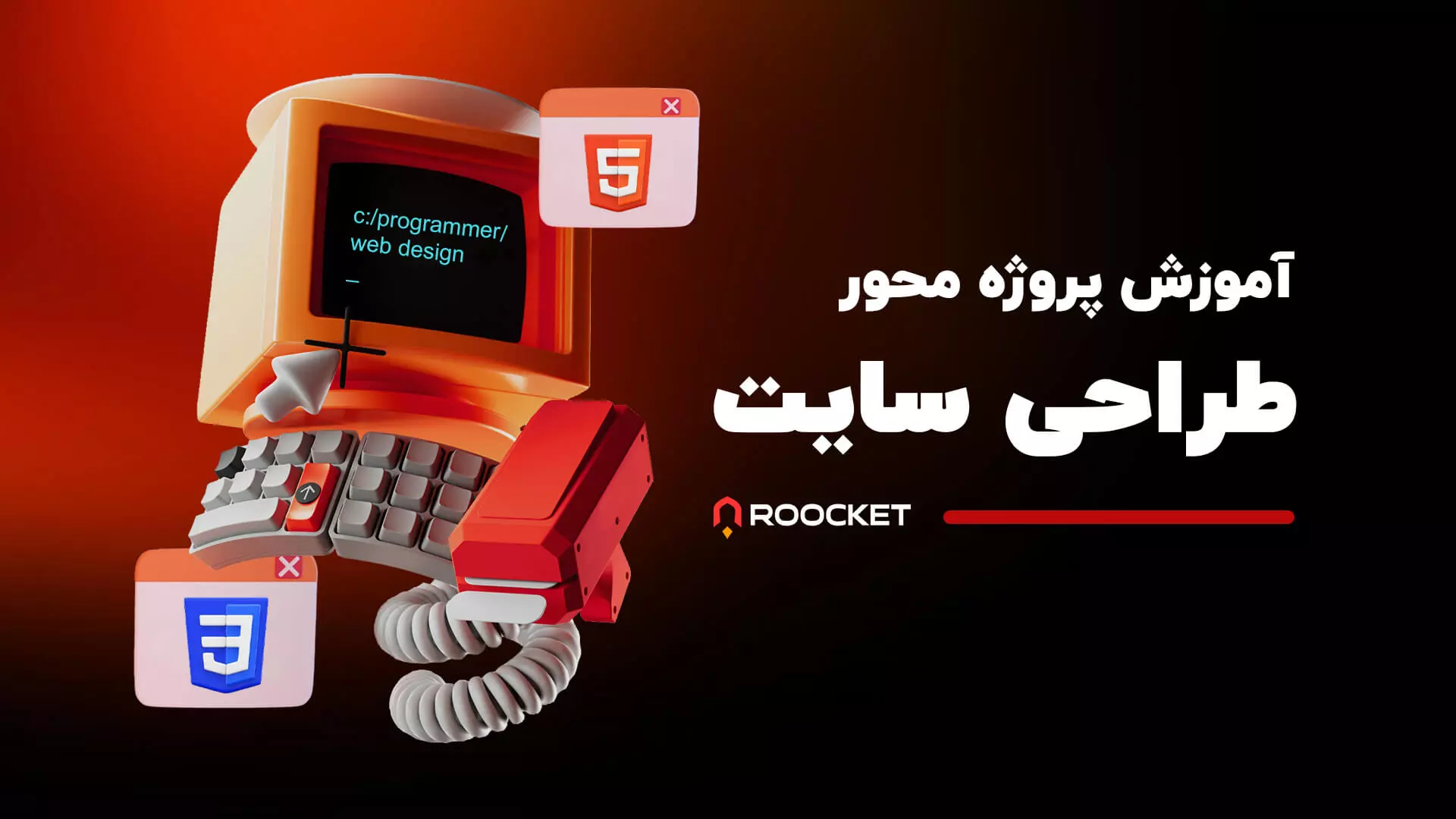آموزش جامع وب ماتریکس ۲۰۲۴ (ویژه بازار کار)